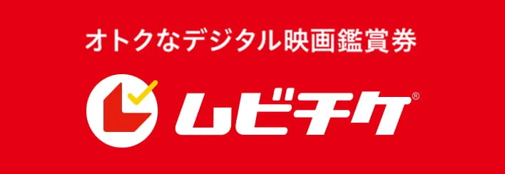ムービーウォーカー通販サイトはこちら